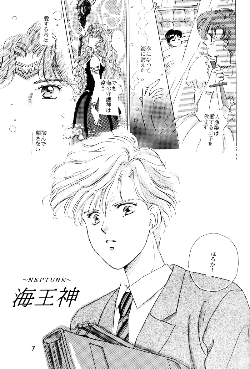 GIRLS 2 Page.7