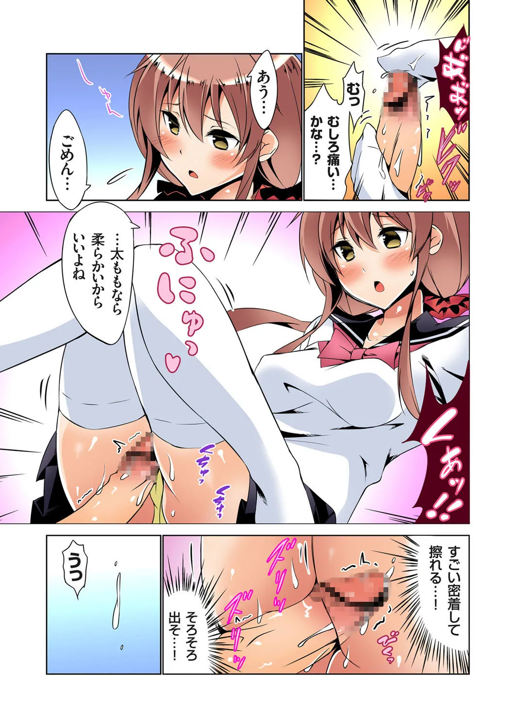 復讐性裁王様ゲーム～処女は奪っておいてや Page.32