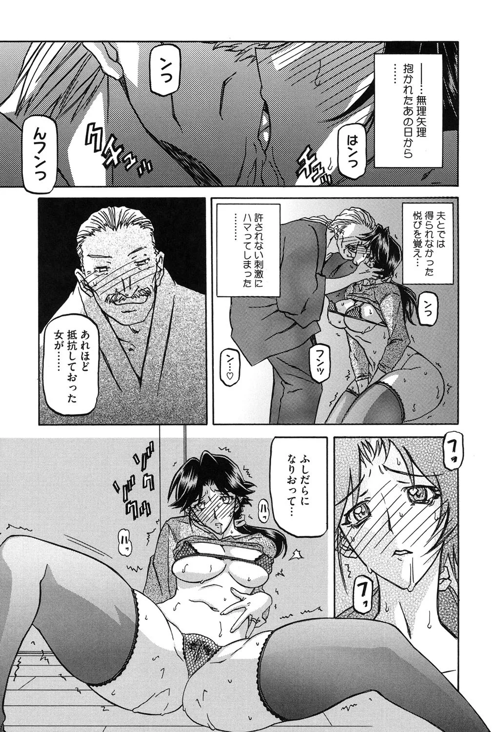冬の紫陽花 Page.158