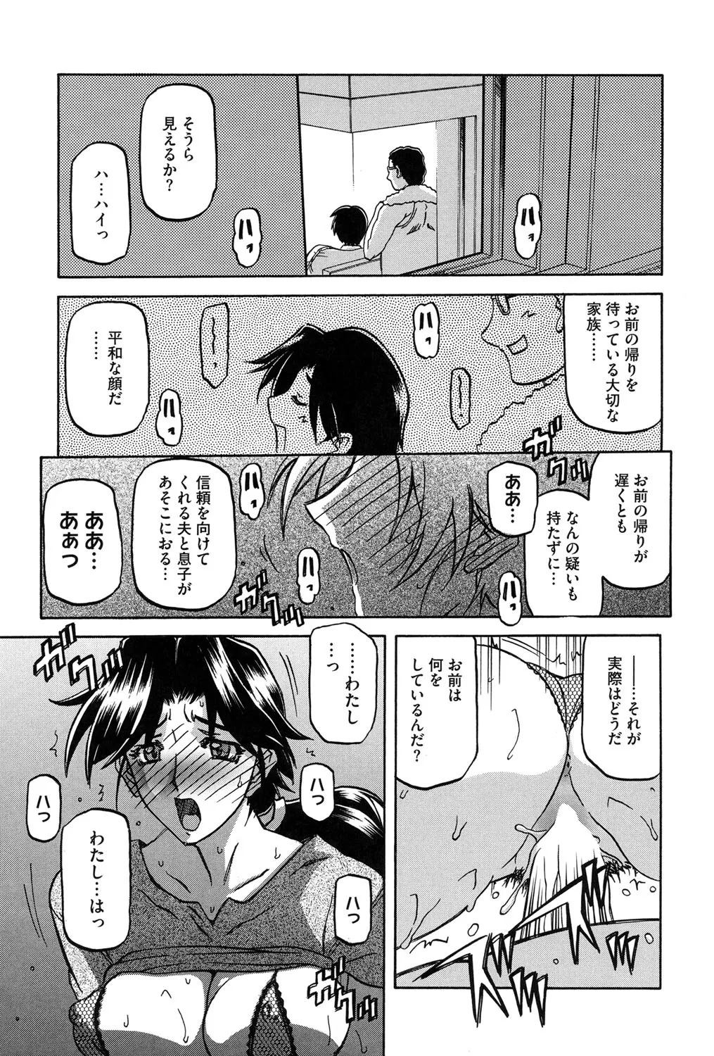 冬の紫陽花 Page.160