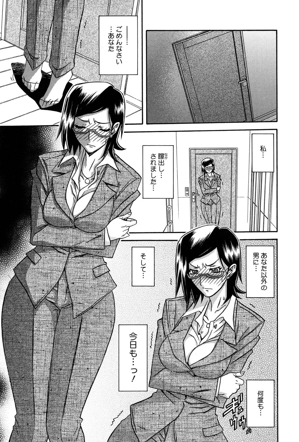 冬の紫陽花 Page.48