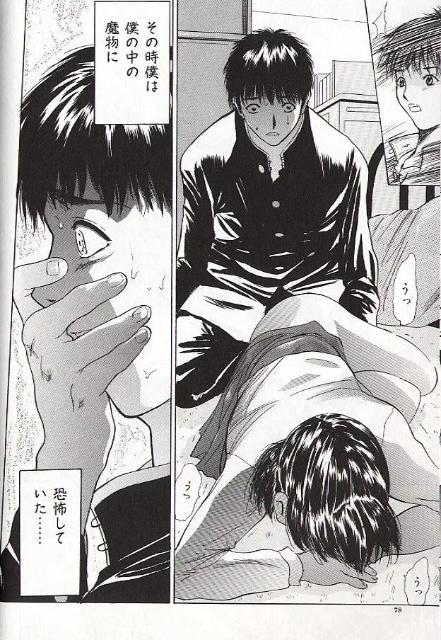 稜 Page.75