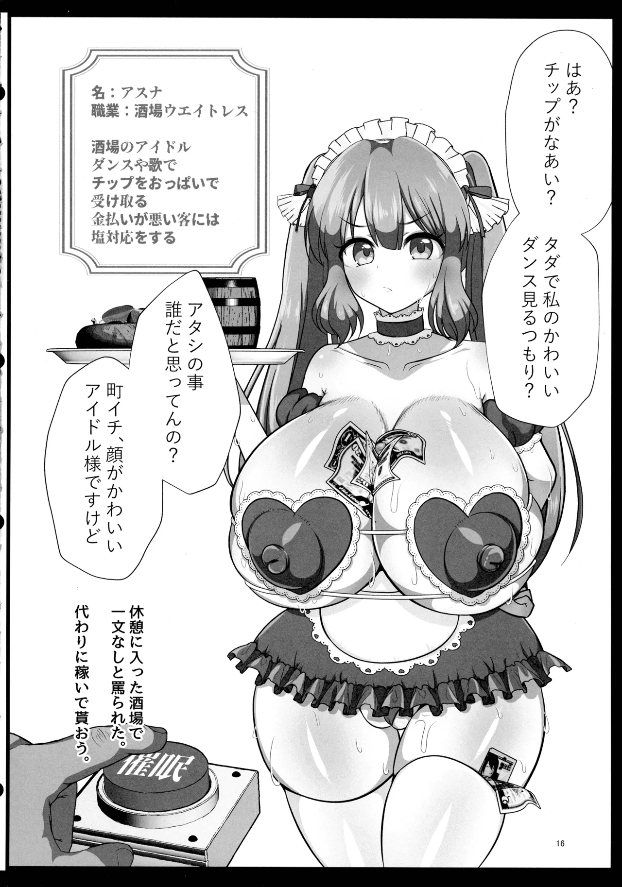 即堕ちボタンでわからせハーレム～異世界おまん娘inザコまん～ Page.15