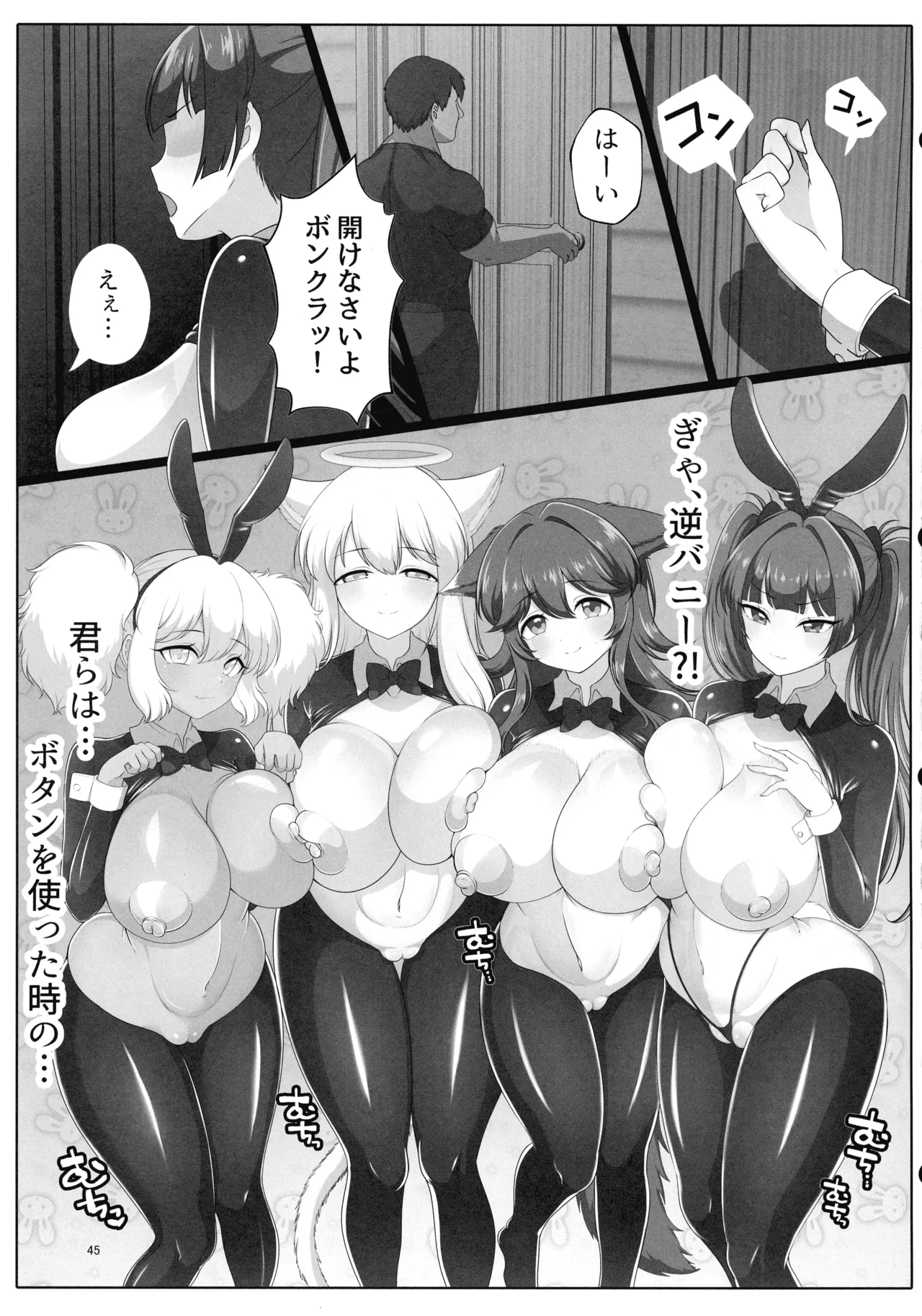 即堕ちボタンでわからせハーレム～異世界おまん娘inザコまん～ Page.44
