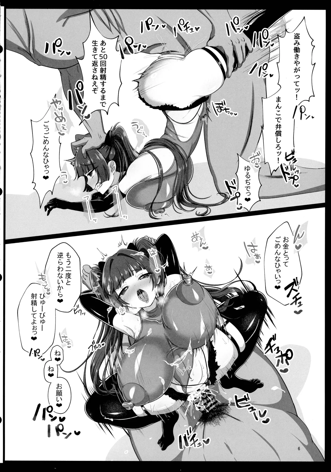 即堕ちボタンでわからせハーレム～異世界おまん娘inザコまん～ Page.5