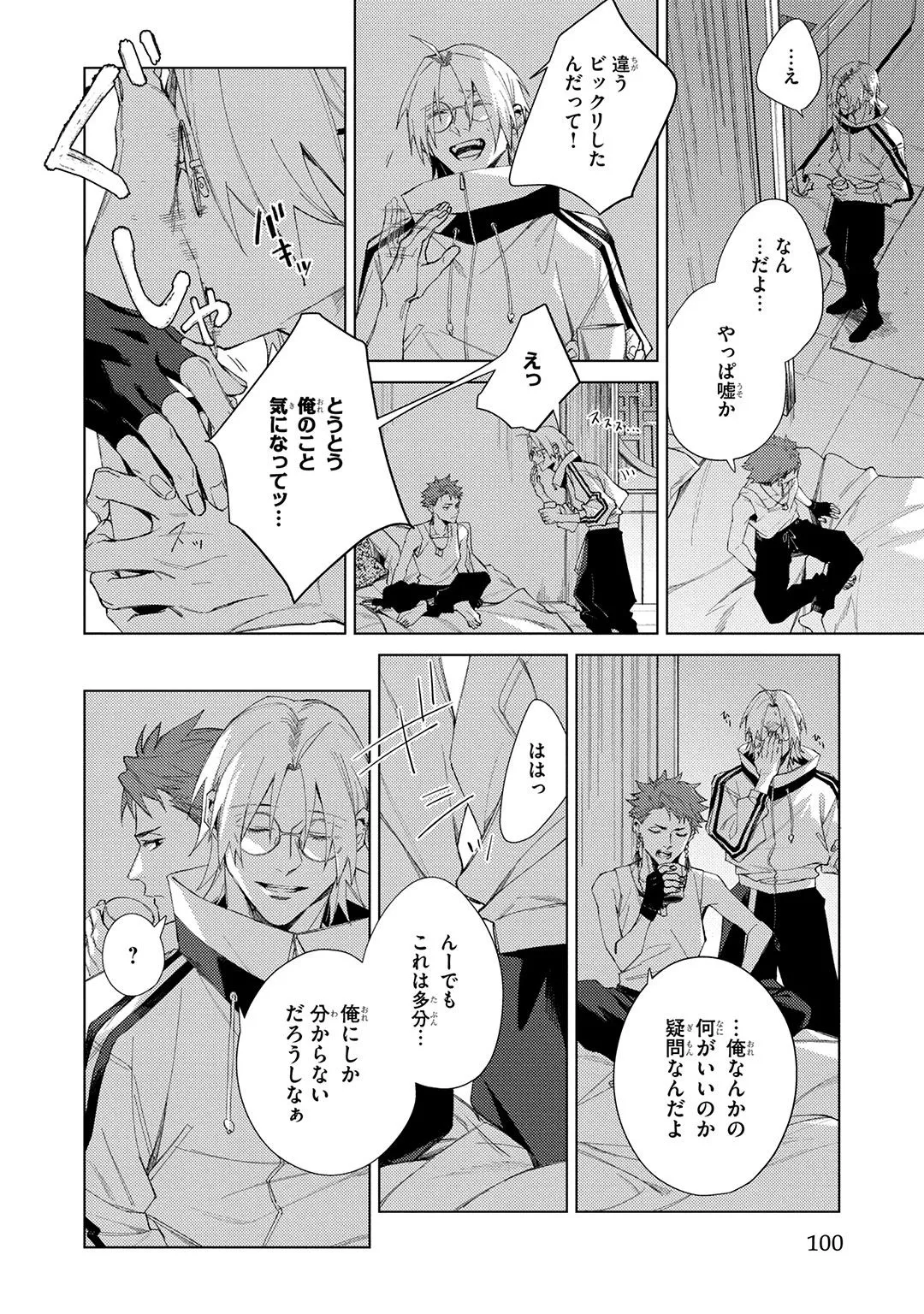 Deep Blue Page.100