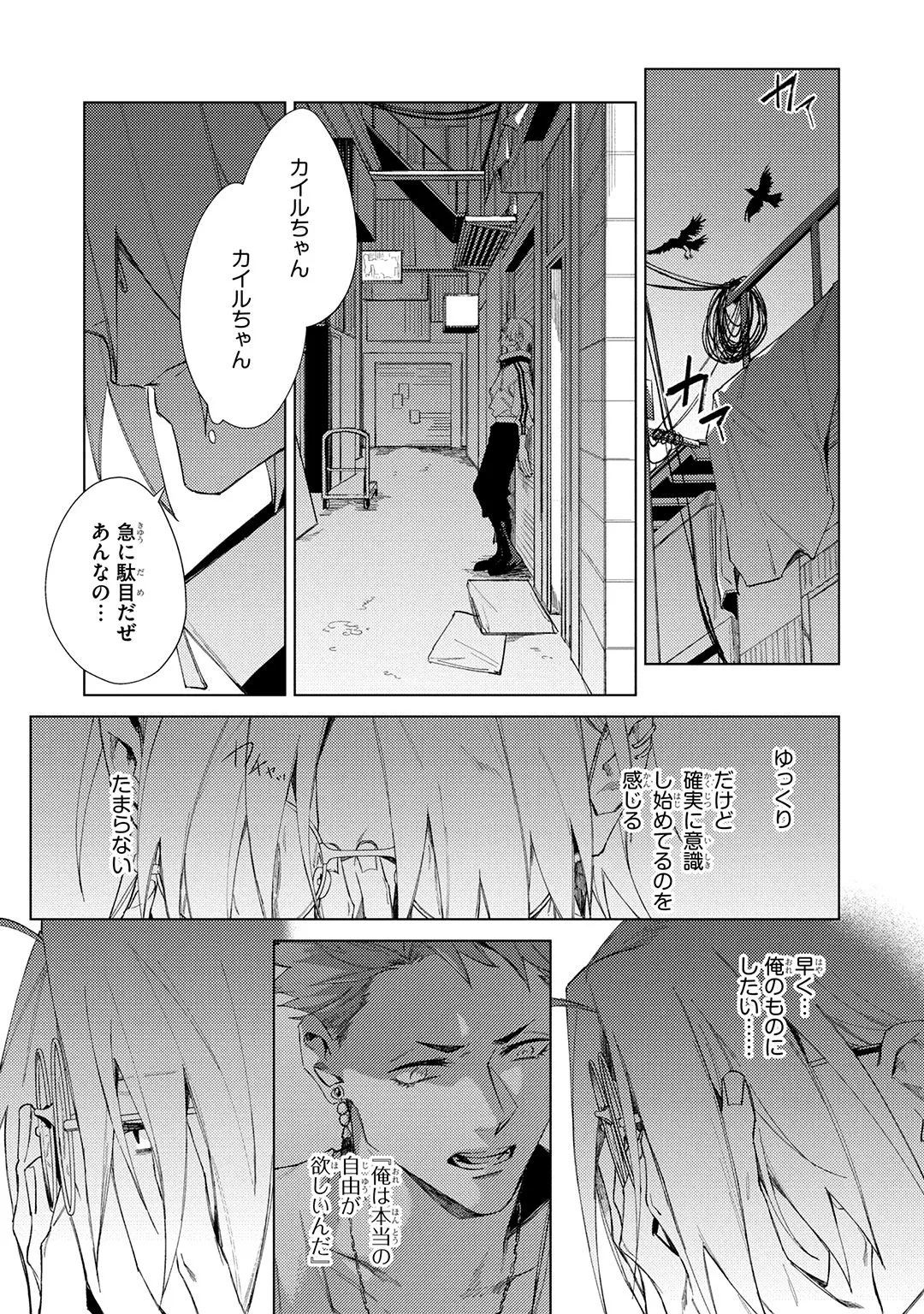 Deep Blue Page.107
