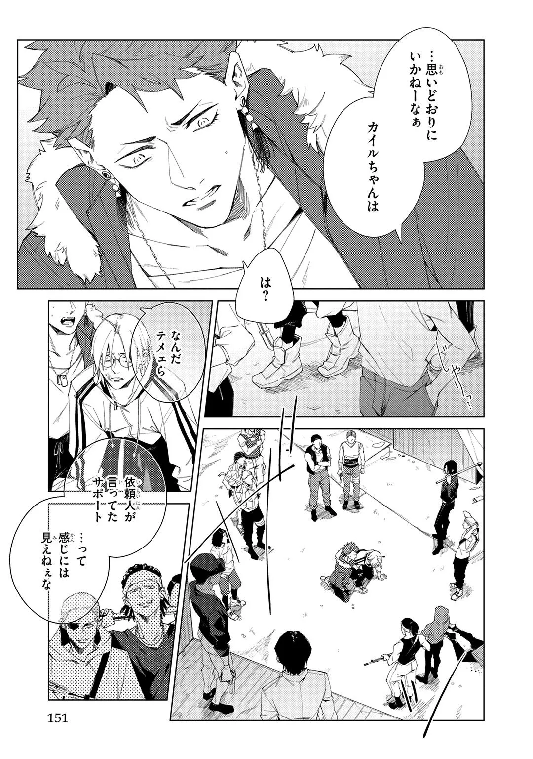 Deep Blue Page.151
