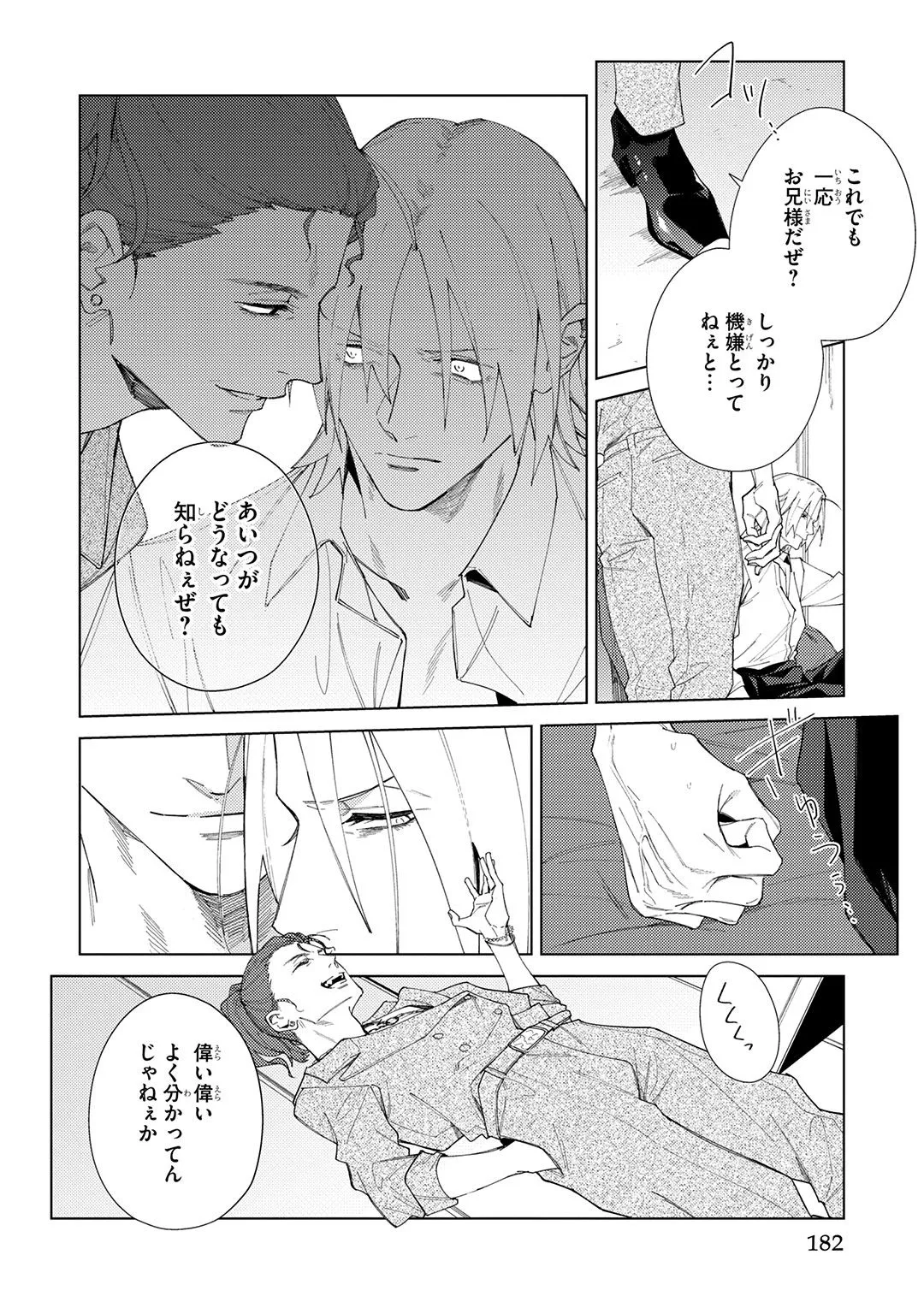 Deep Blue Page.182