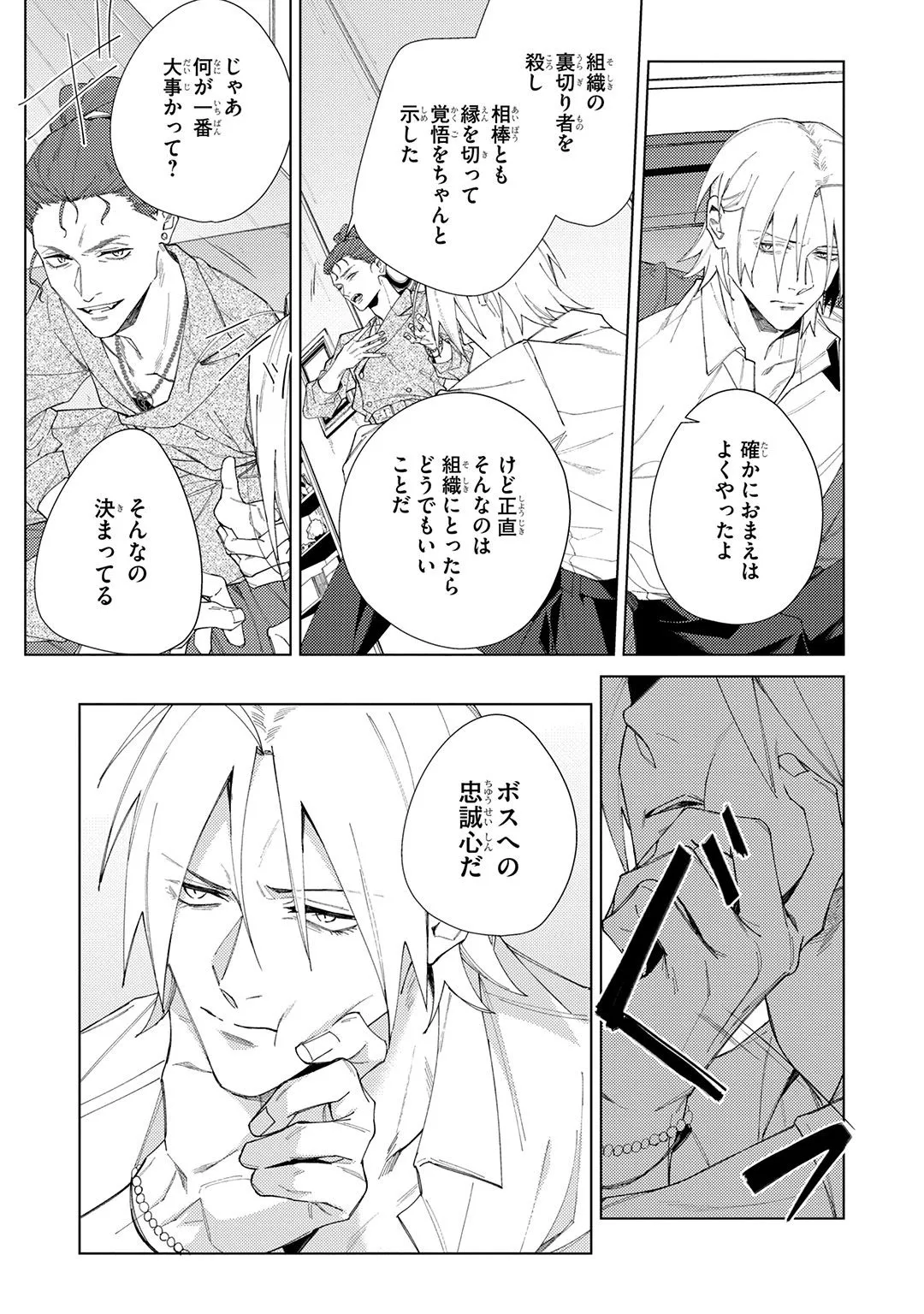 Deep Blue Page.183