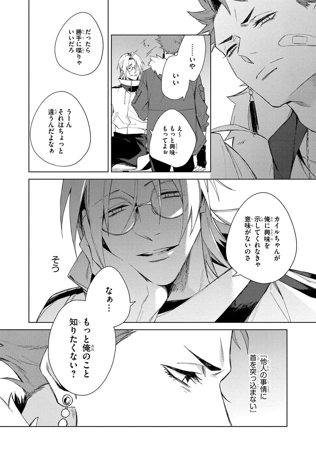 Deep Blue Page.22