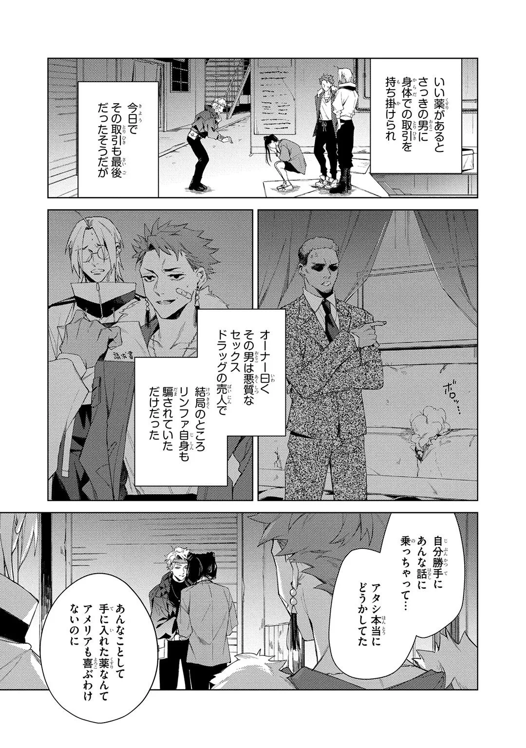 Deep Blue Page.37