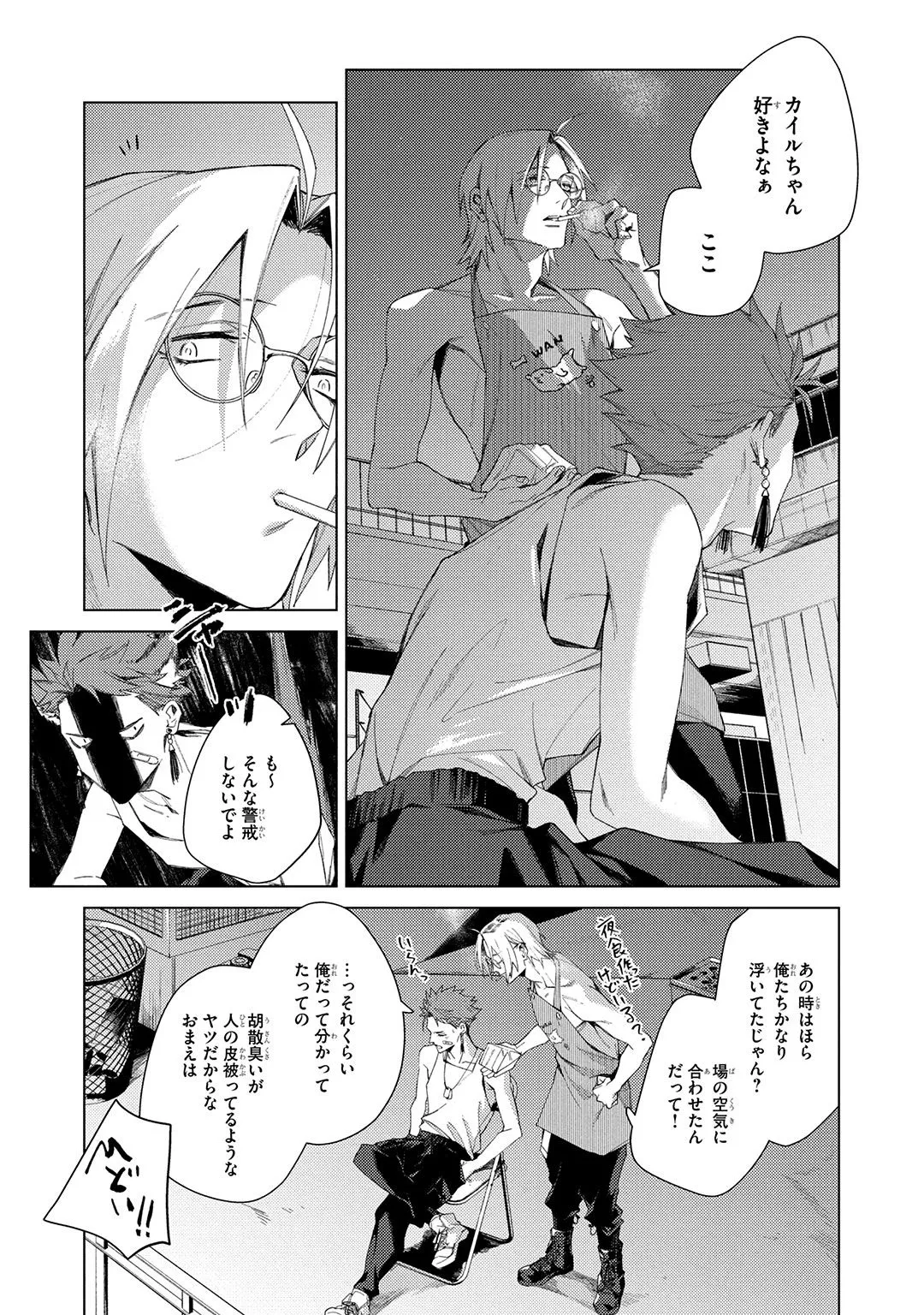 Deep Blue Page.41