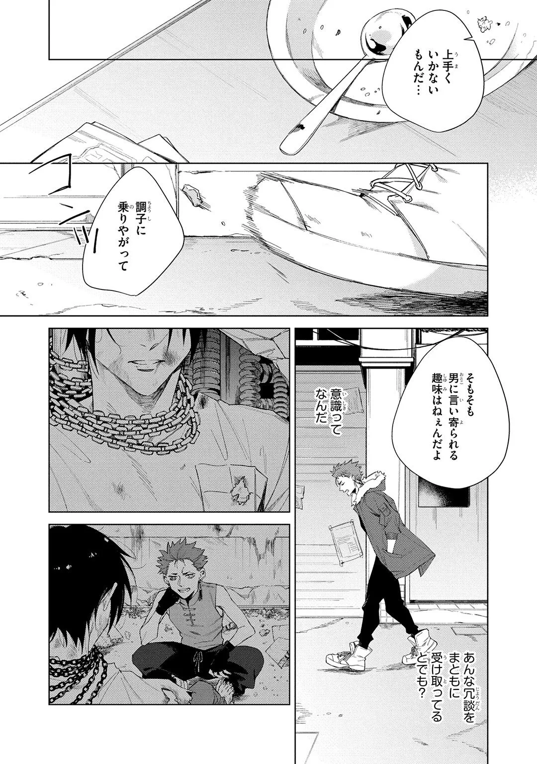 Deep Blue Page.54