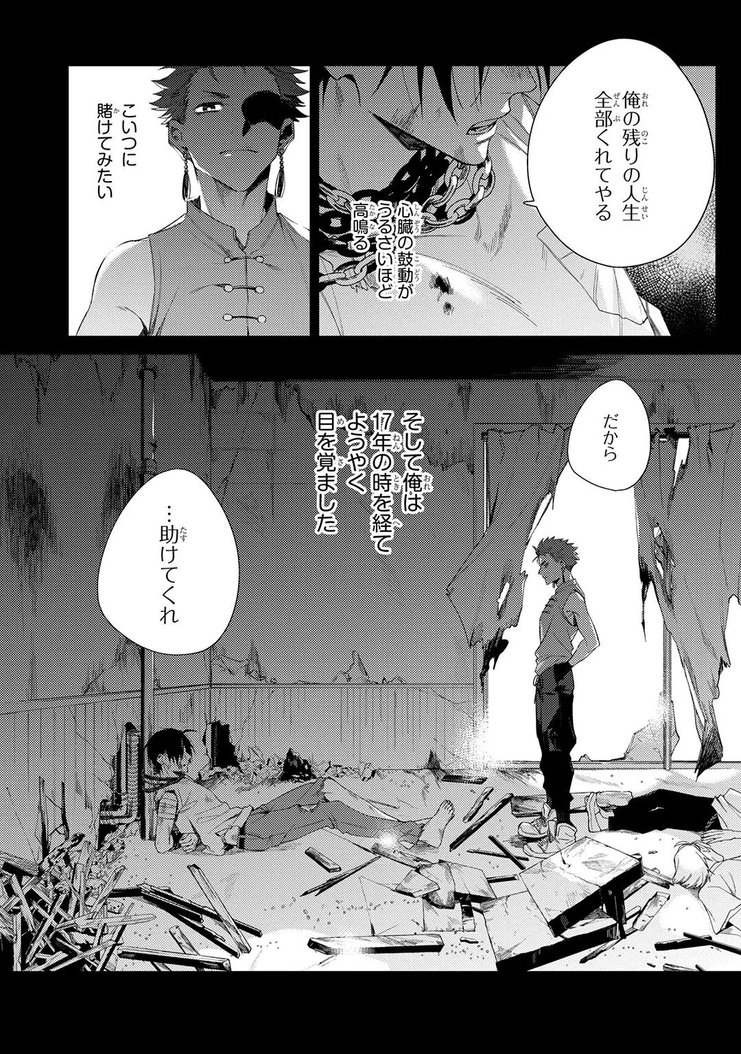 Deep Blue Page.6