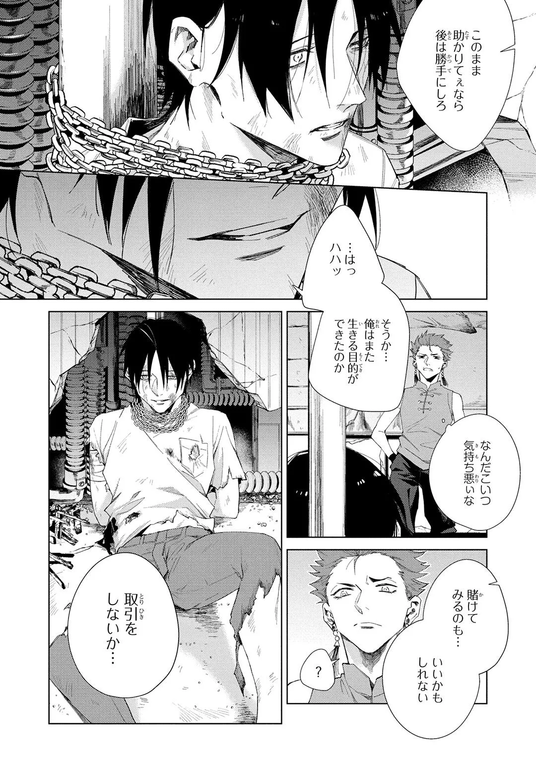 Deep Blue Page.90