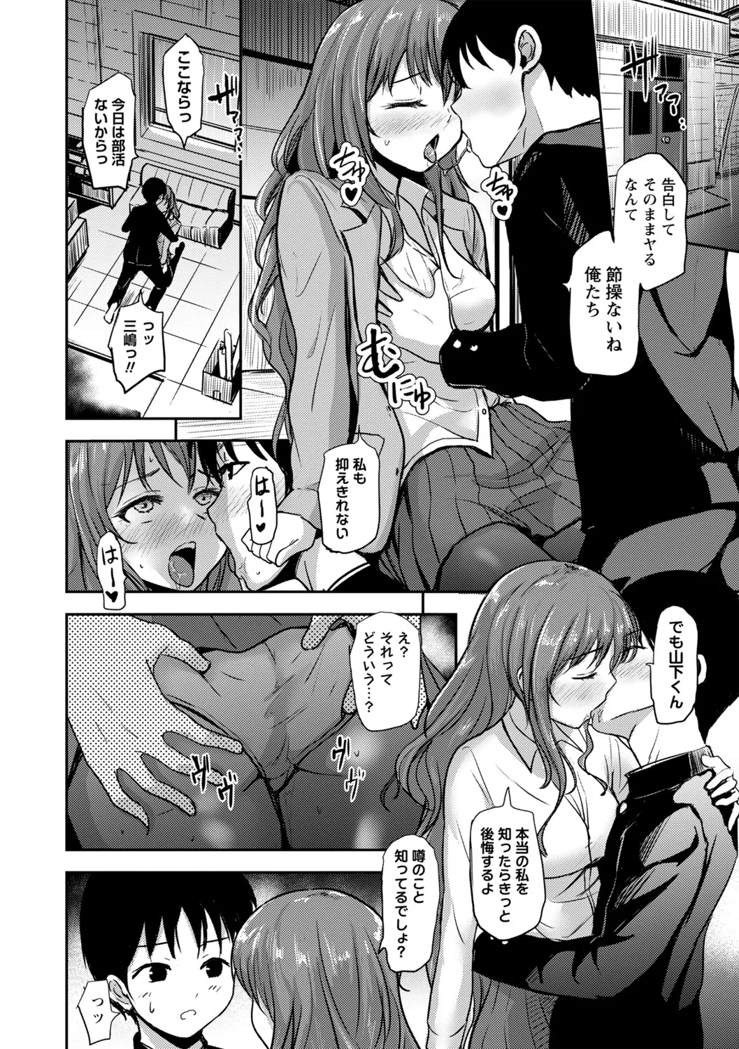 COMIC Masyo 2025-06 Page.37