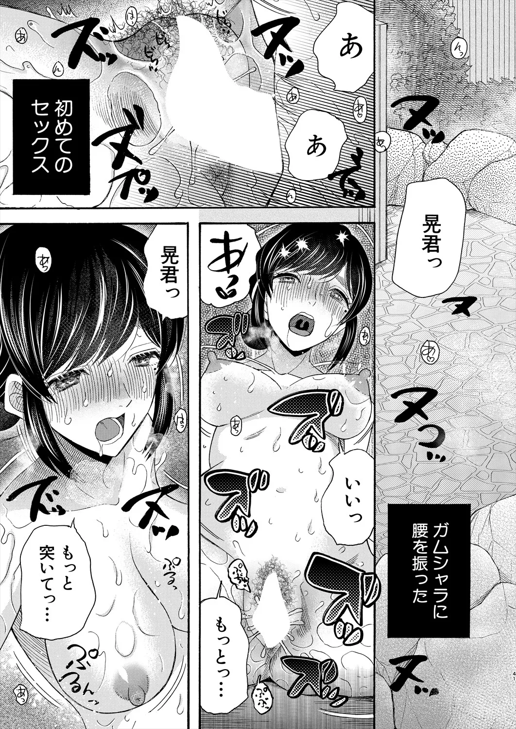 COMIC 夢幻転生 2025年5月号 Page.377