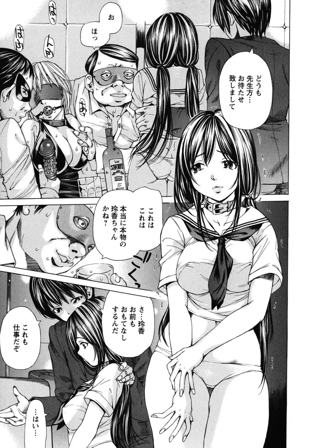 素肌的美少女 1 ~私の秘密...見たい?編~ Page.10
