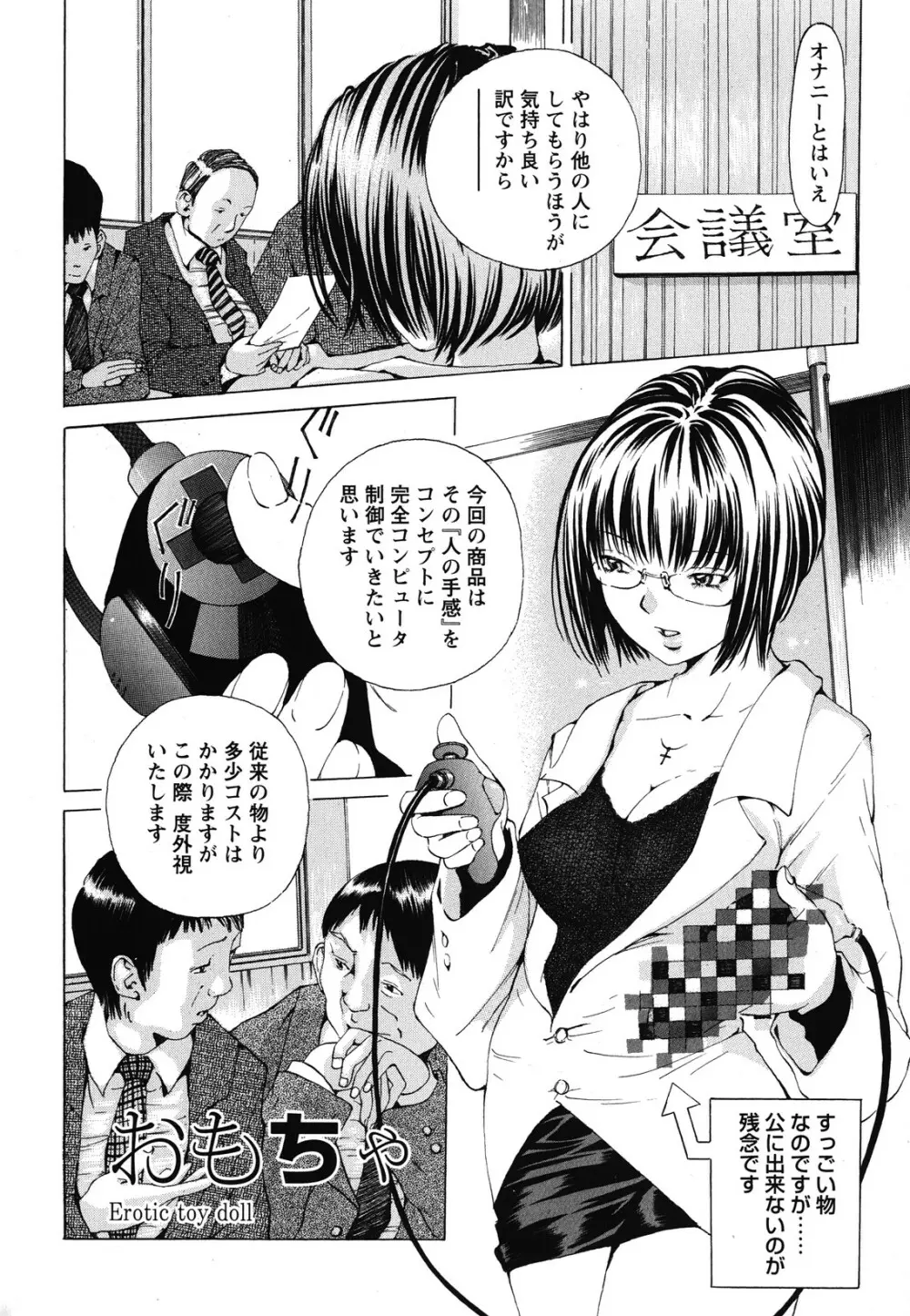 素肌的美少女 1 ~私の秘密...見たい?編~ Page.109