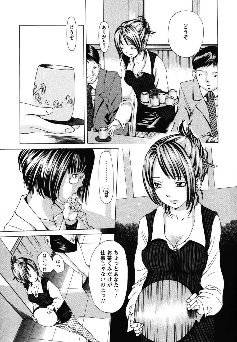 素肌的美少女 1 ~私の秘密...見たい?編~ Page.114