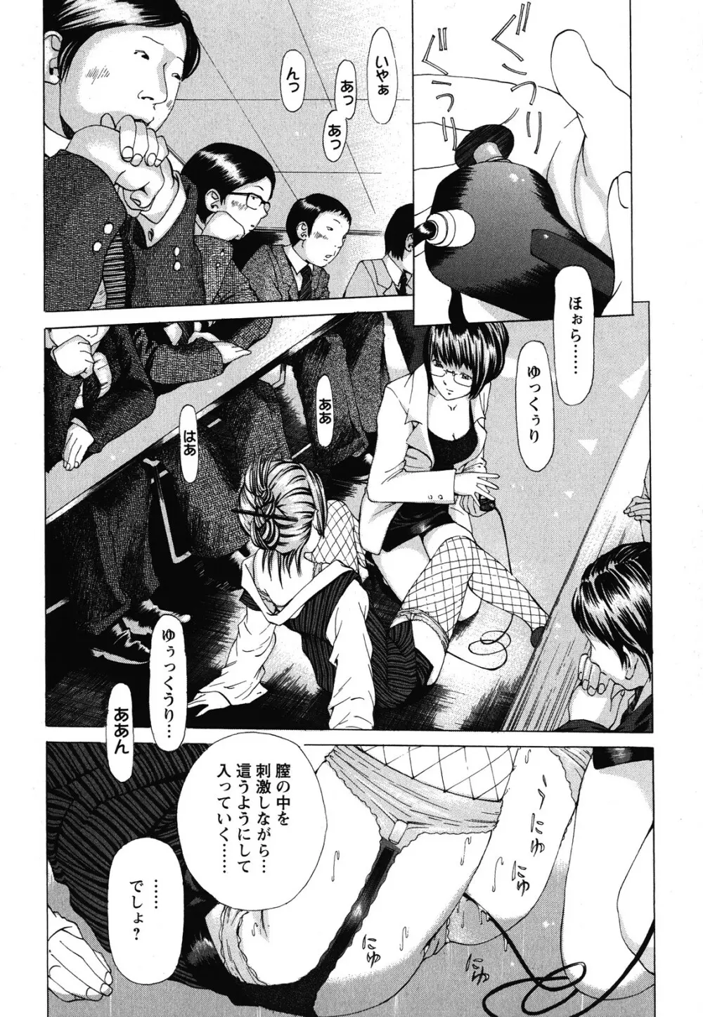 素肌的美少女 1 ~私の秘密...見たい?編~ Page.119
