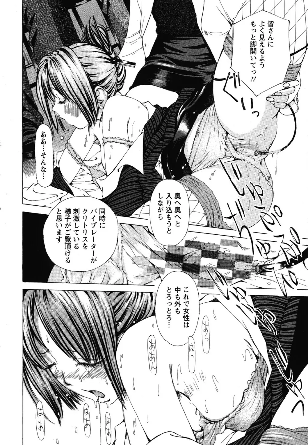 素肌的美少女 1 ~私の秘密...見たい?編~ Page.121