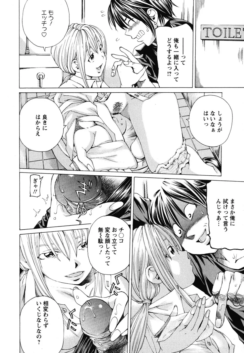 素肌的美少女 1 ~私の秘密...見たい?編~ Page.131