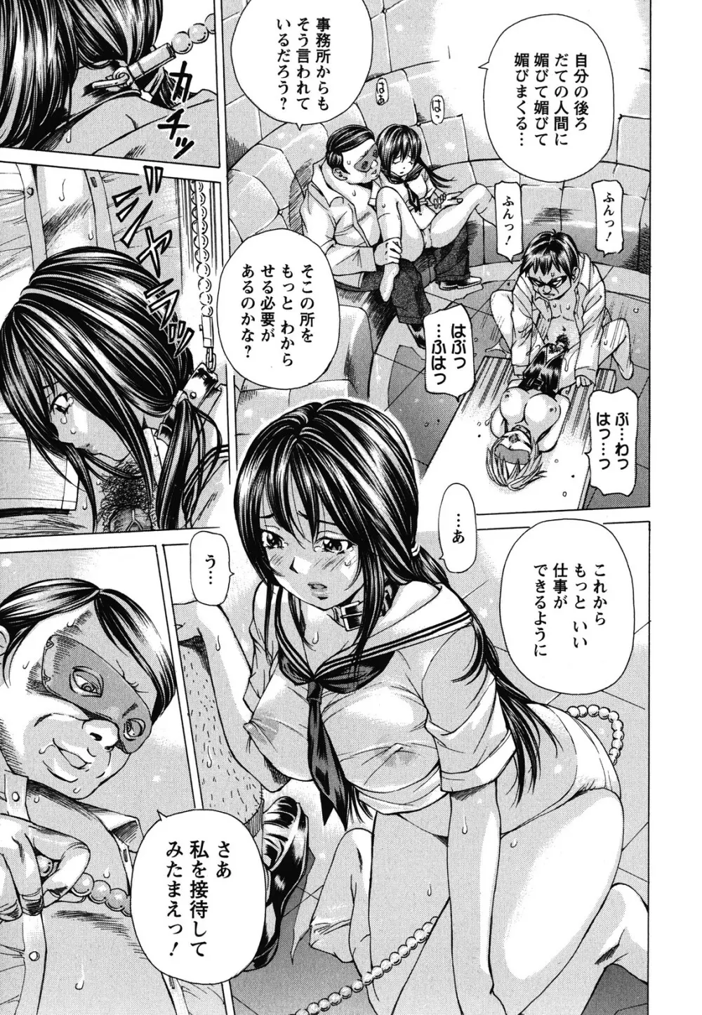 素肌的美少女 1 ~私の秘密...見たい?編~ Page.14