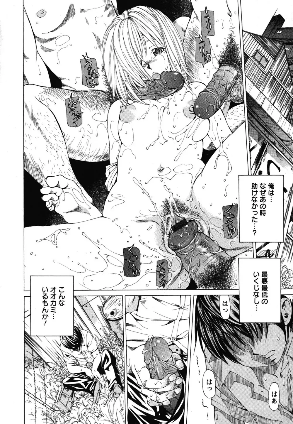 素肌的美少女 1 ~私の秘密...見たい?編~ Page.141
