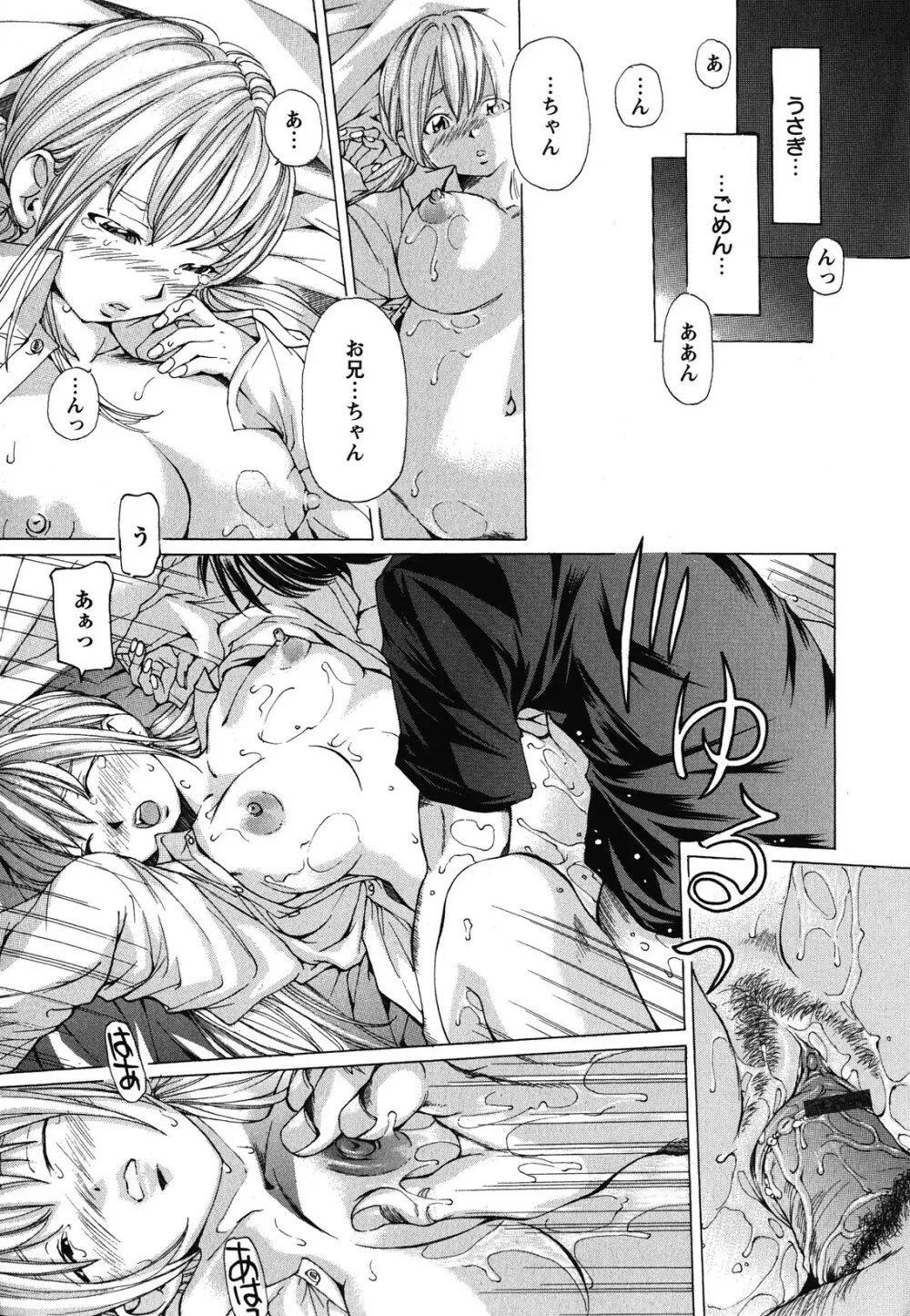 素肌的美少女 1 ~私の秘密...見たい?編~ Page.142