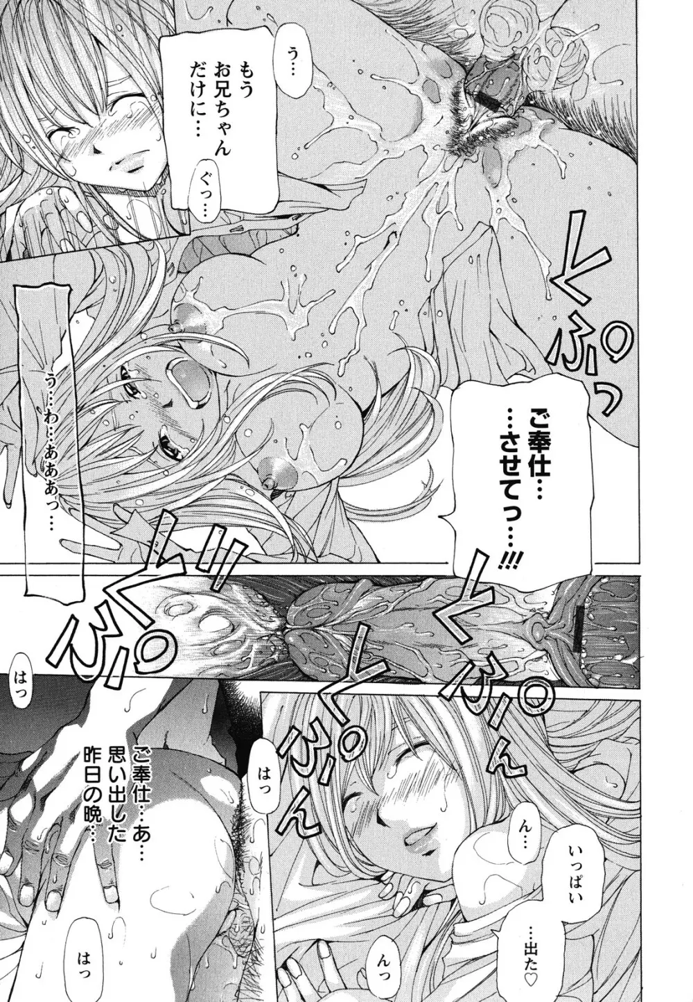 素肌的美少女 1 ~私の秘密...見たい?編~ Page.146