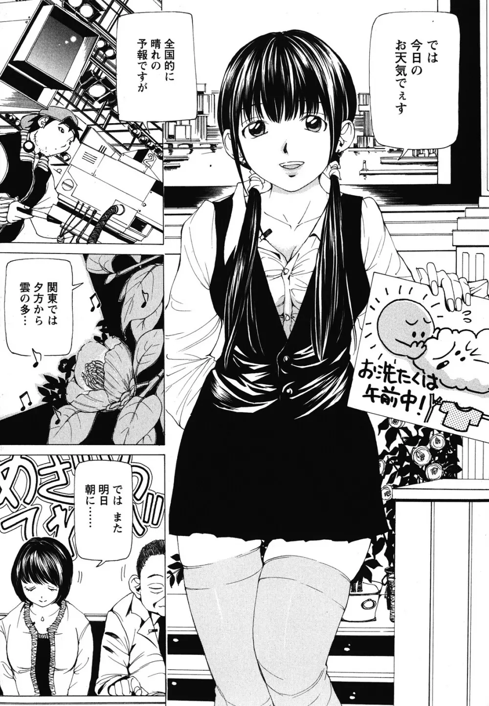 素肌的美少女 1 ~私の秘密...見たい?編~ Page.148