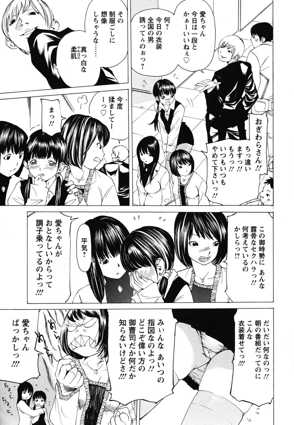 素肌的美少女 1 ~私の秘密...見たい?編~ Page.150