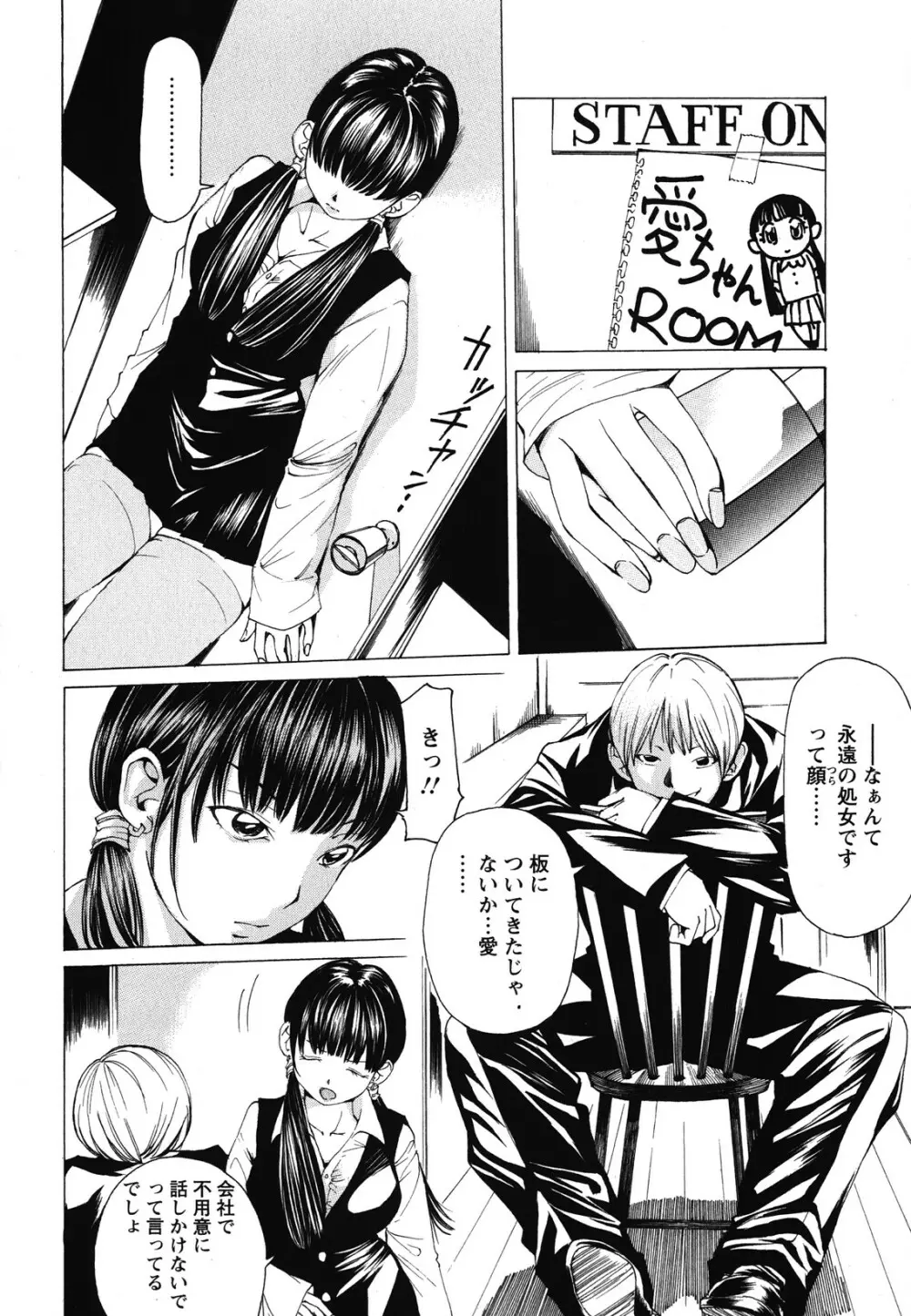 素肌的美少女 1 ~私の秘密...見たい?編~ Page.151
