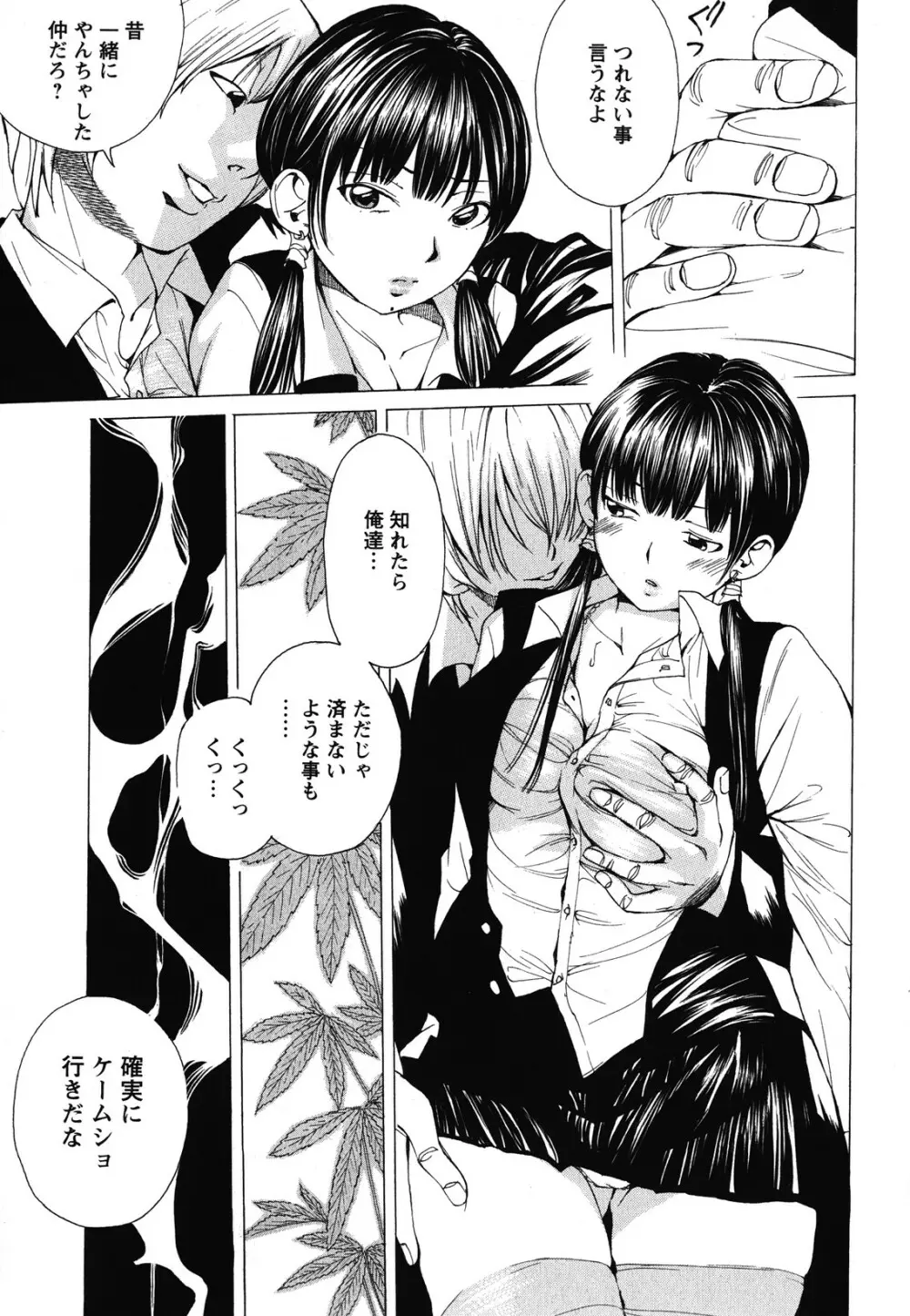 素肌的美少女 1 ~私の秘密...見たい?編~ Page.152