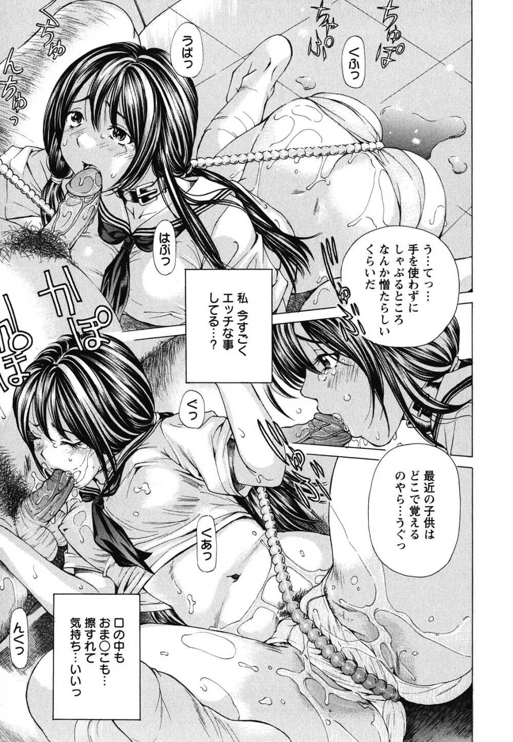 素肌的美少女 1 ~私の秘密...見たい?編~ Page.16