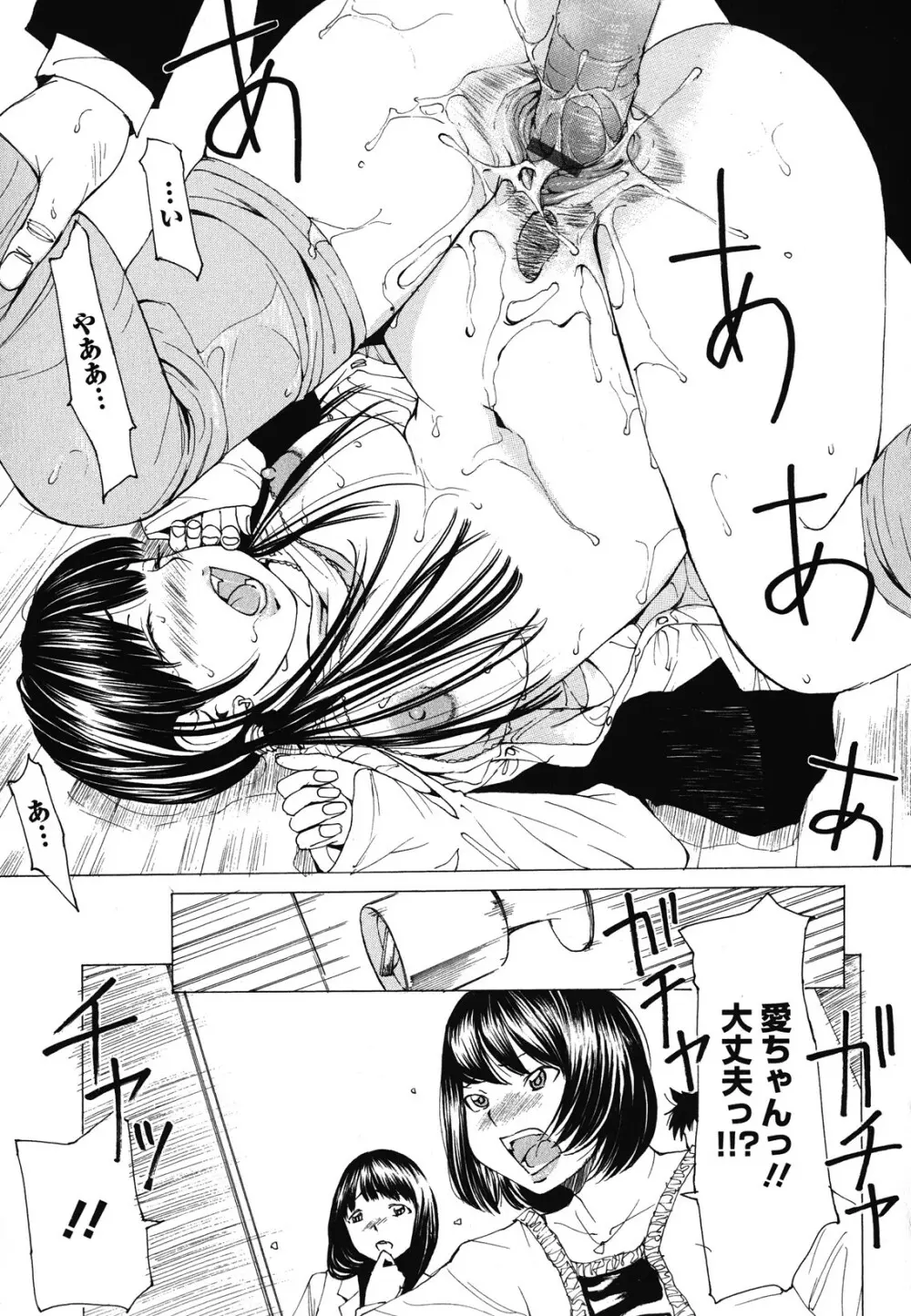 素肌的美少女 1 ~私の秘密...見たい?編~ Page.162