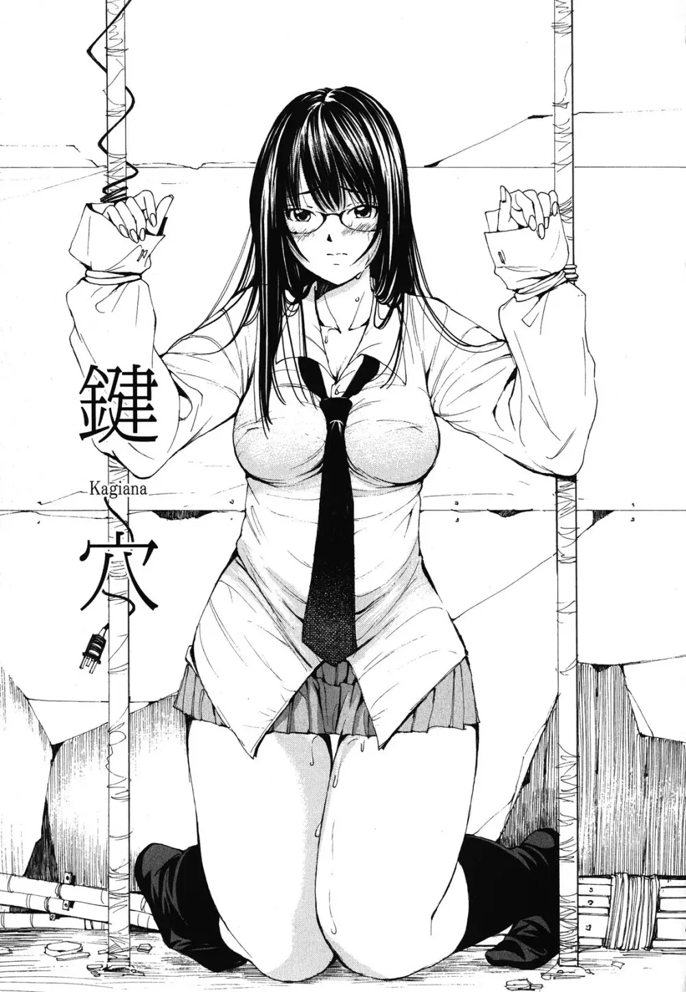 素肌的美少女 1 ~私の秘密...見たい?編~ Page.164