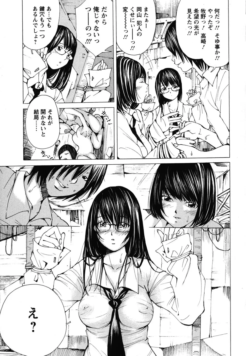 素肌的美少女 1 ~私の秘密...見たい?編~ Page.178