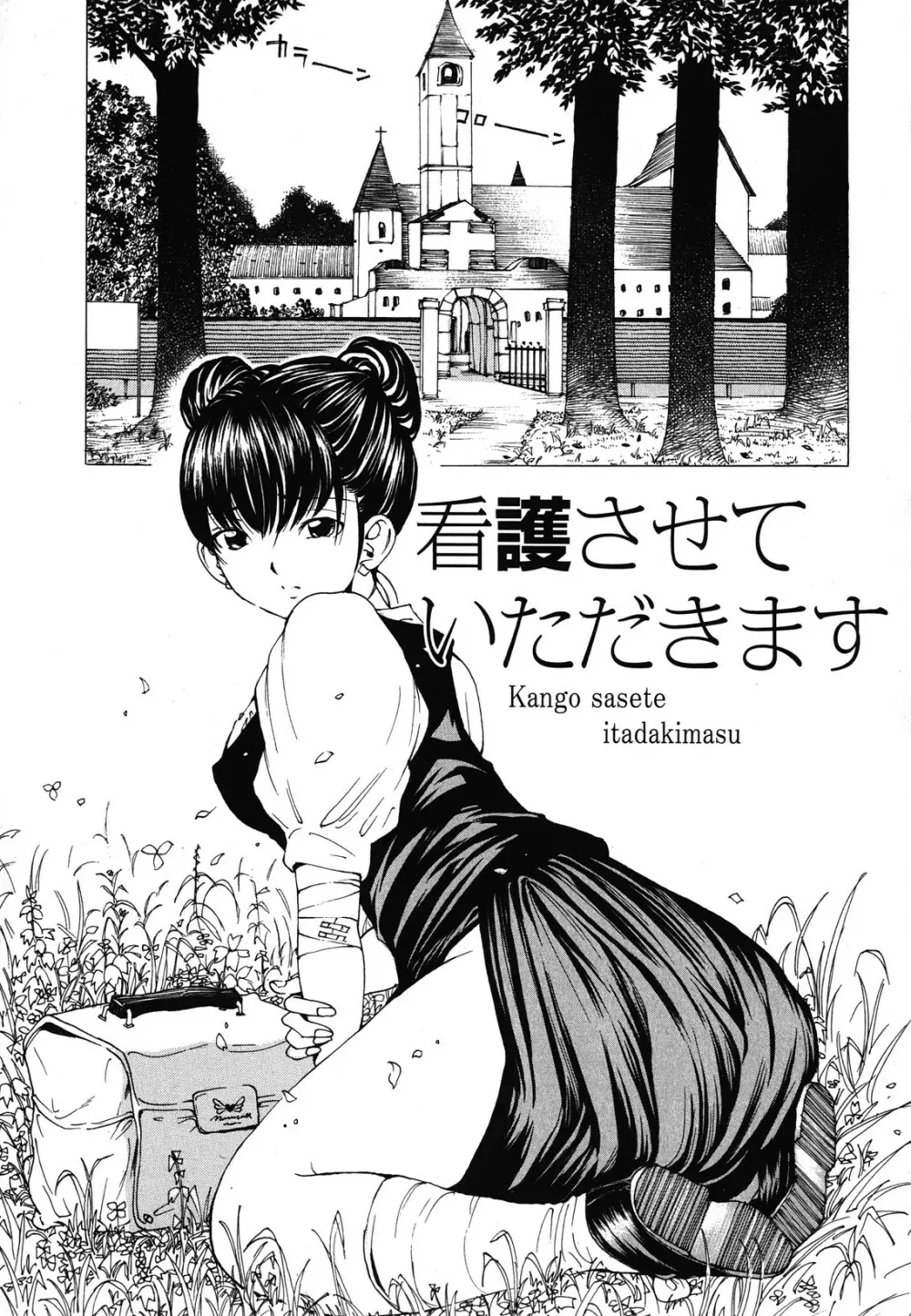 素肌的美少女 1 ~私の秘密...見たい?編~ Page.182