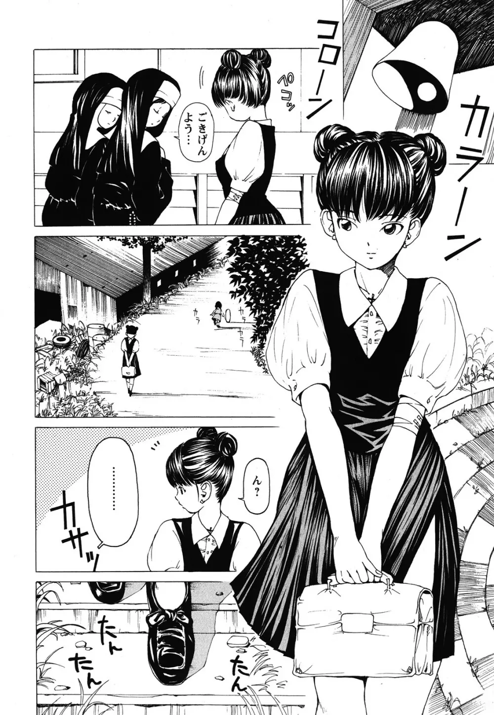 素肌的美少女 1 ~私の秘密...見たい?編~ Page.183
