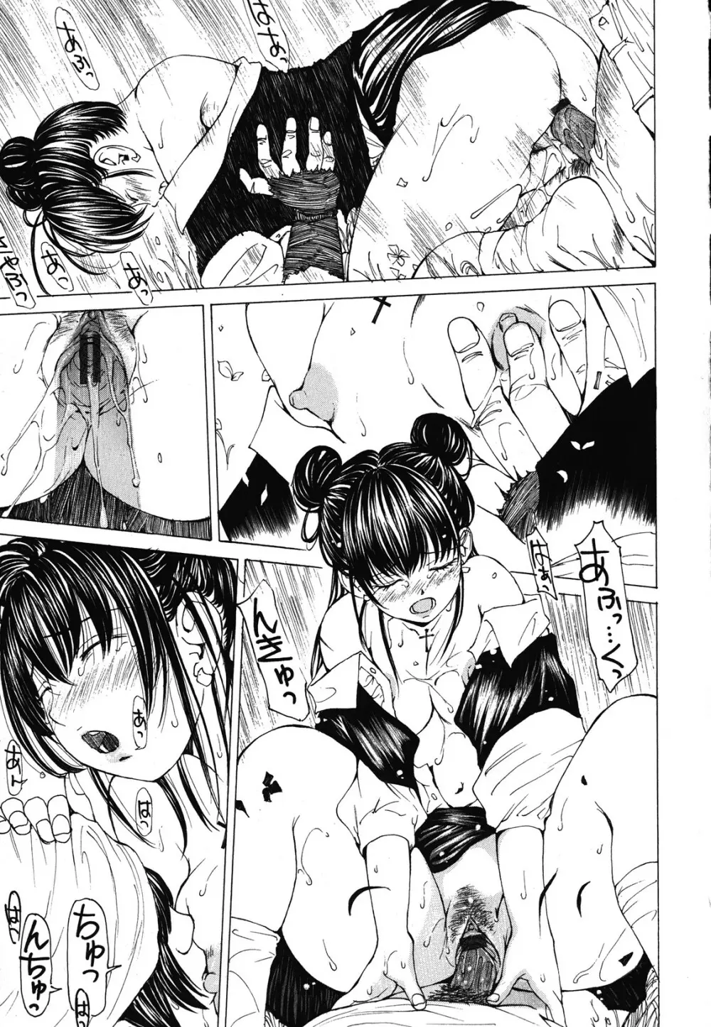 素肌的美少女 1 ~私の秘密...見たい?編~ Page.196