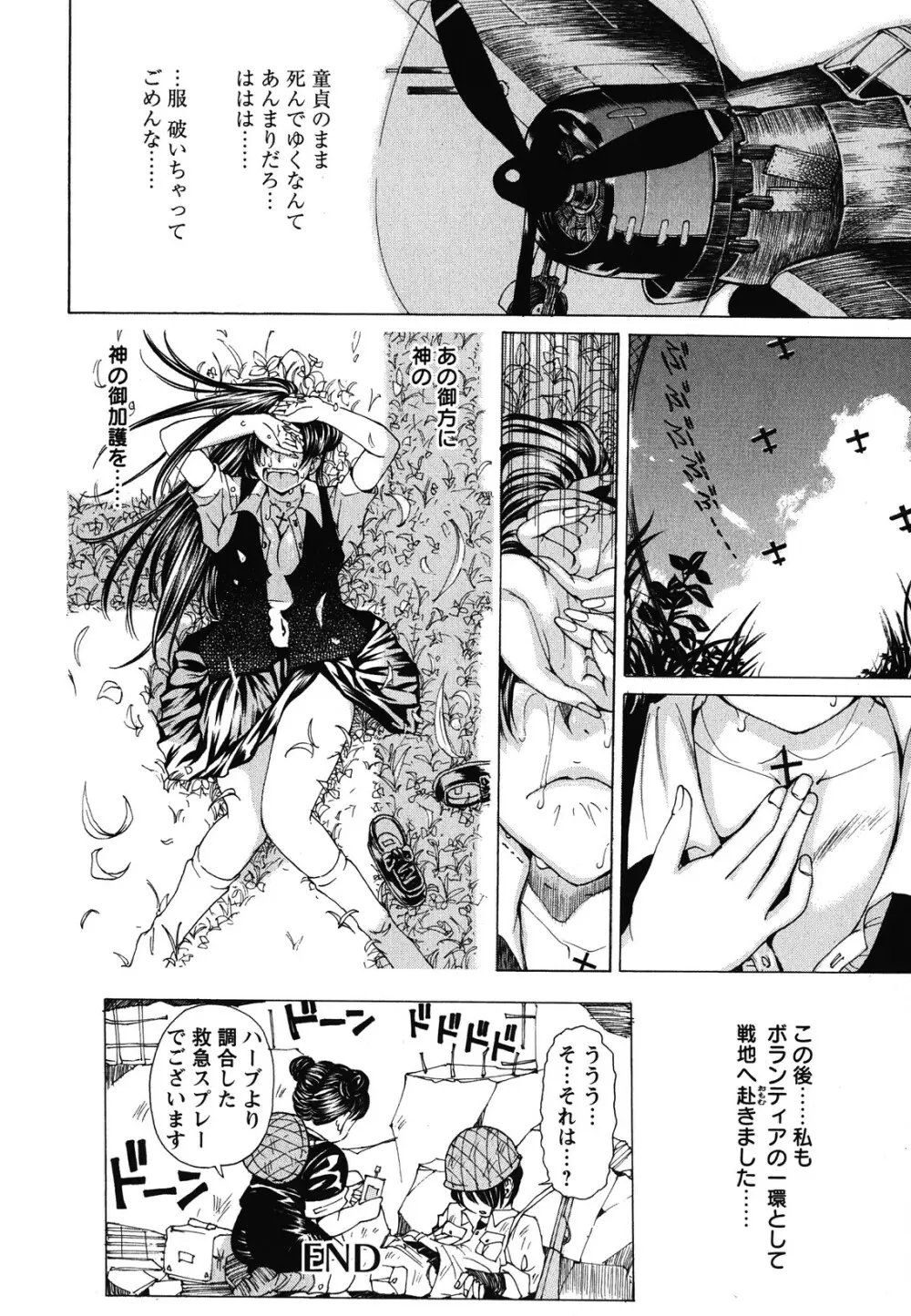 素肌的美少女 1 ~私の秘密...見たい?編~ Page.199