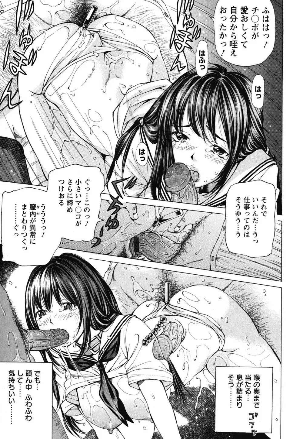 素肌的美少女 1 ~私の秘密...見たい?編~ Page.24