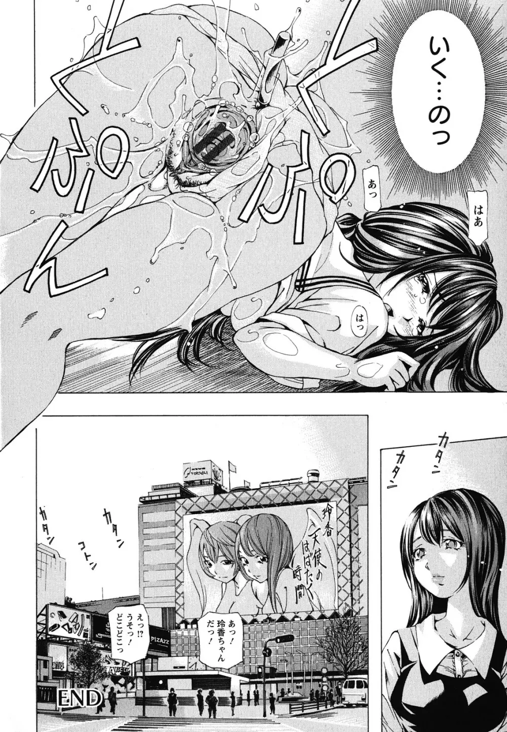素肌的美少女 1 ~私の秘密...見たい?編~ Page.27