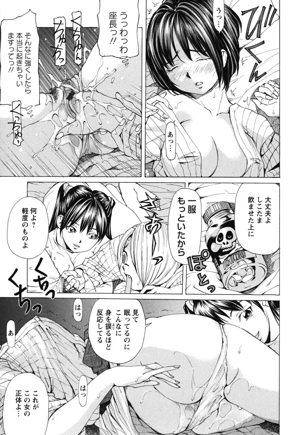 素肌的美少女 1 ~私の秘密...見たい?編~ Page.32