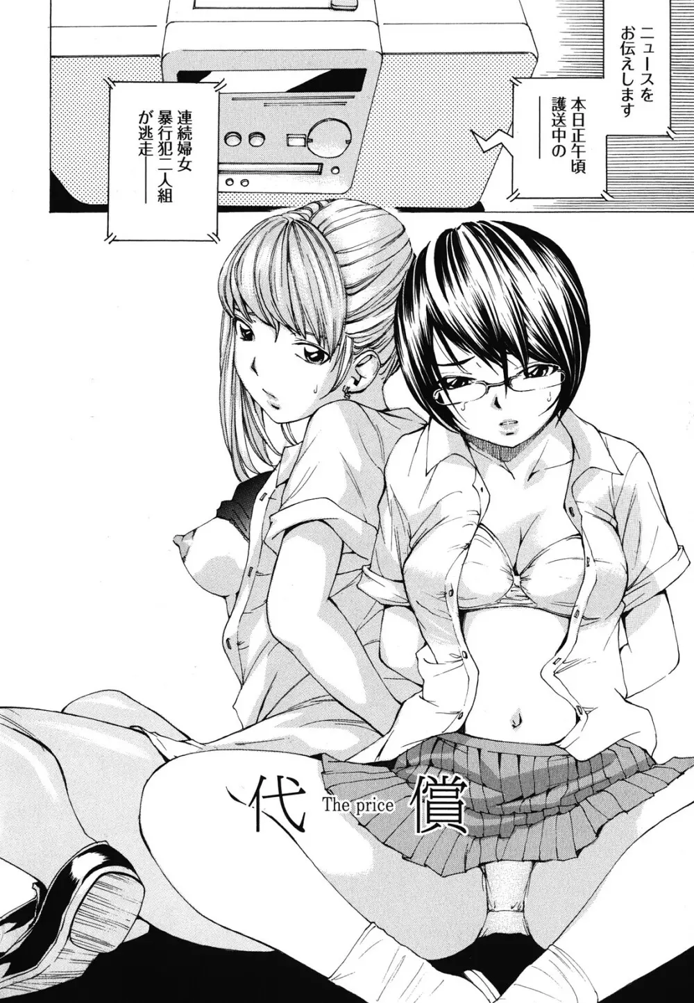 素肌的美少女 1 ~私の秘密...見たい?編~ Page.49