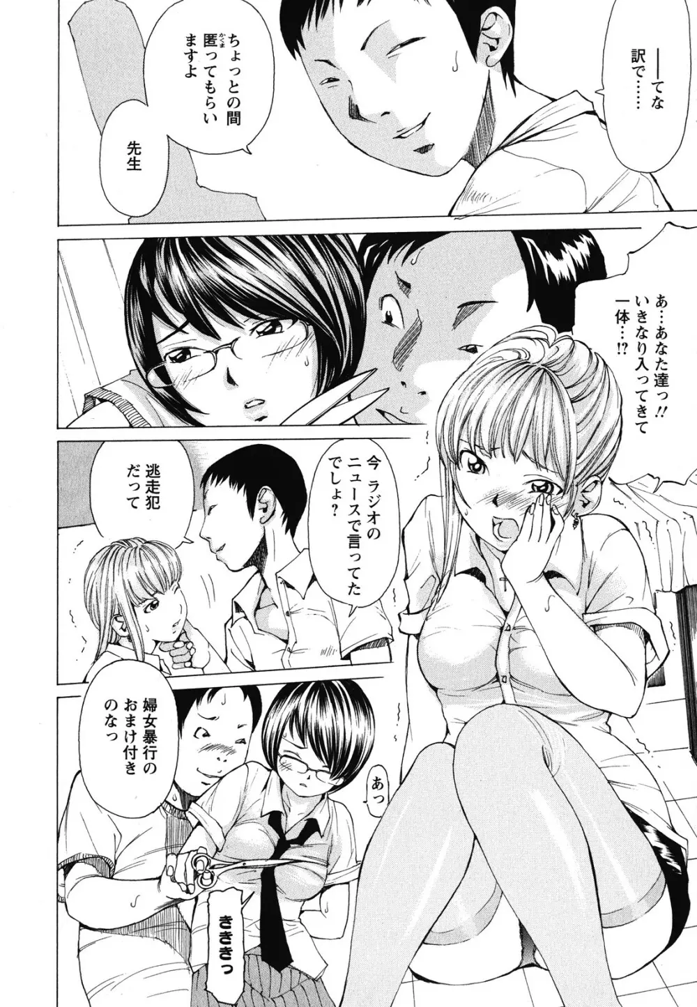 素肌的美少女 1 ~私の秘密...見たい?編~ Page.51