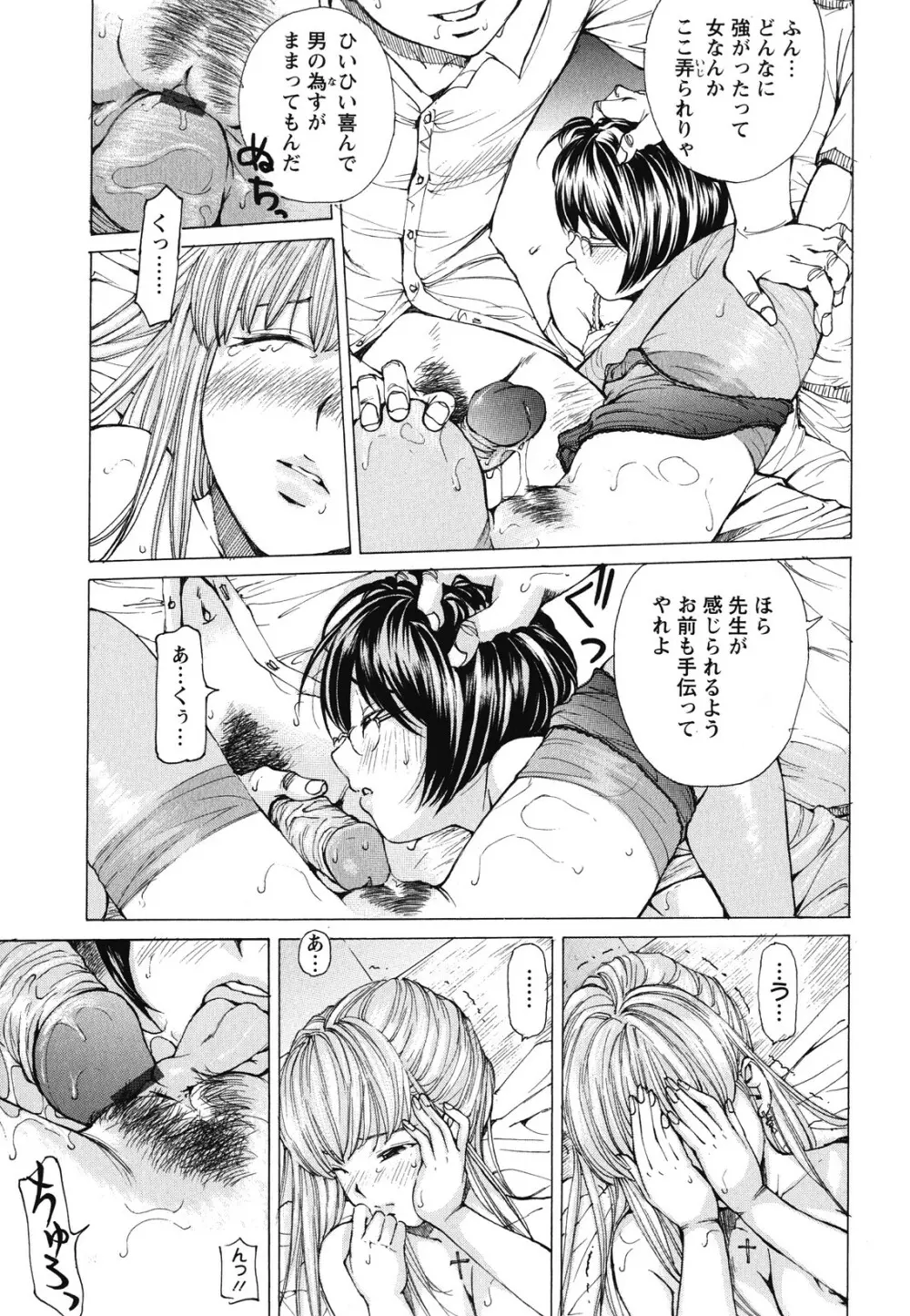 素肌的美少女 1 ~私の秘密...見たい?編~ Page.58